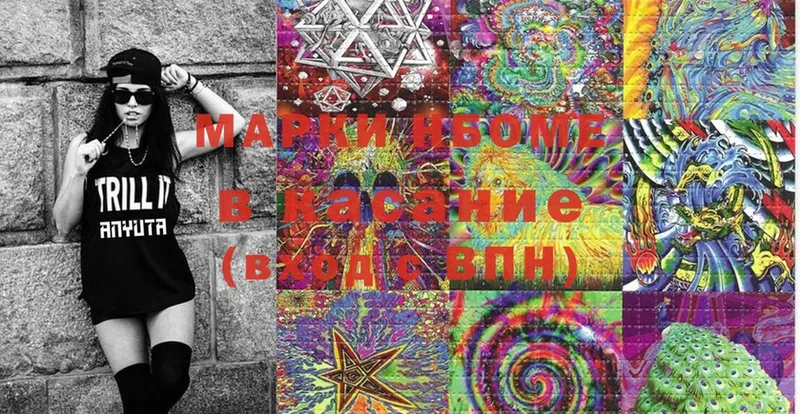 Марки NBOMe 1,5мг Воронеж